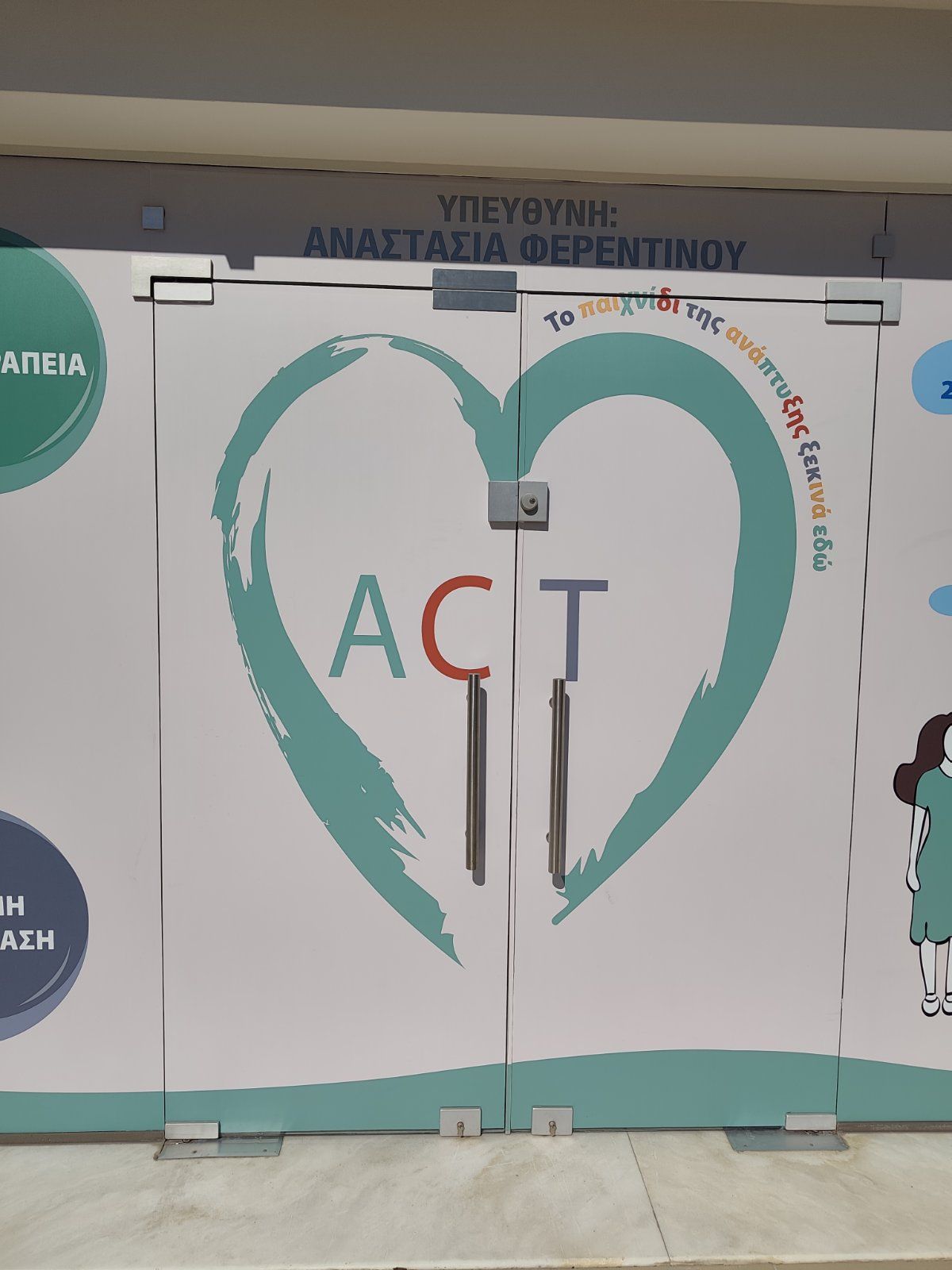 Ο χώρος στο κέντρο Καλαμαριά